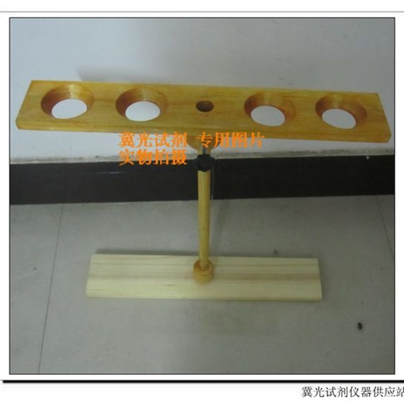 木制漏斗架 木质三角漏斗架 4孔 实验架子 实验耗材