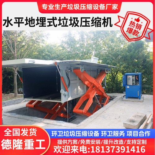 学校垃圾处理站 升降垃圾中转站压缩箱 地埋式水平垃圾收集压缩机