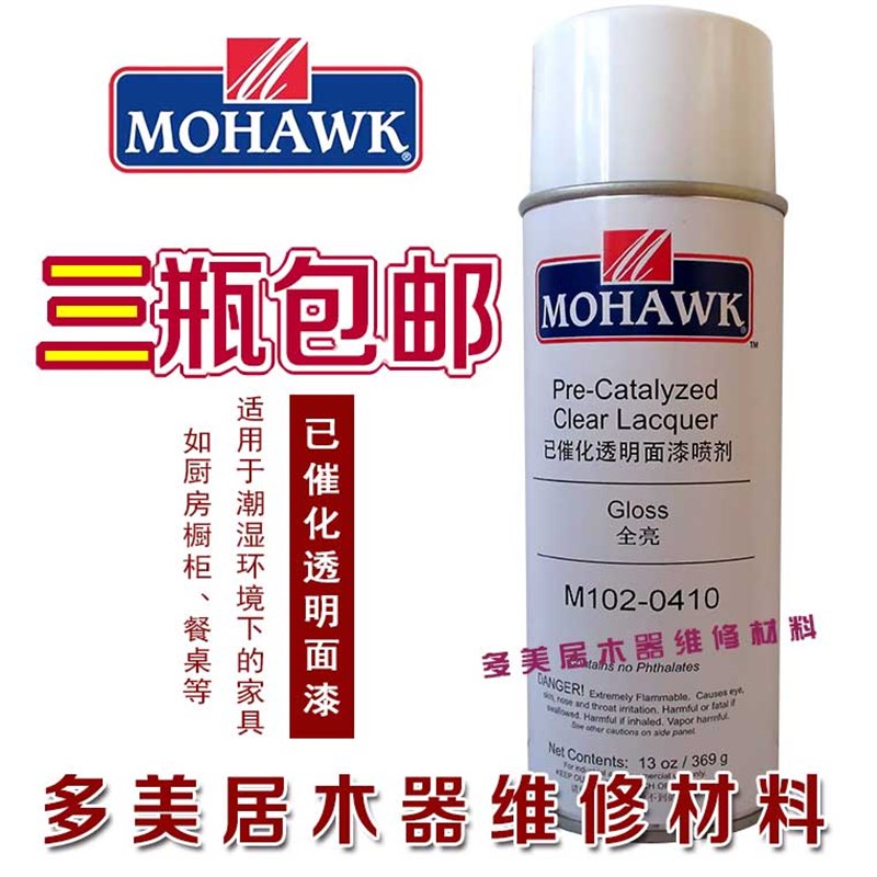 莫霍克家具门楼梯修补维修材料已催化透明面漆喷漆 全亮M102-0410