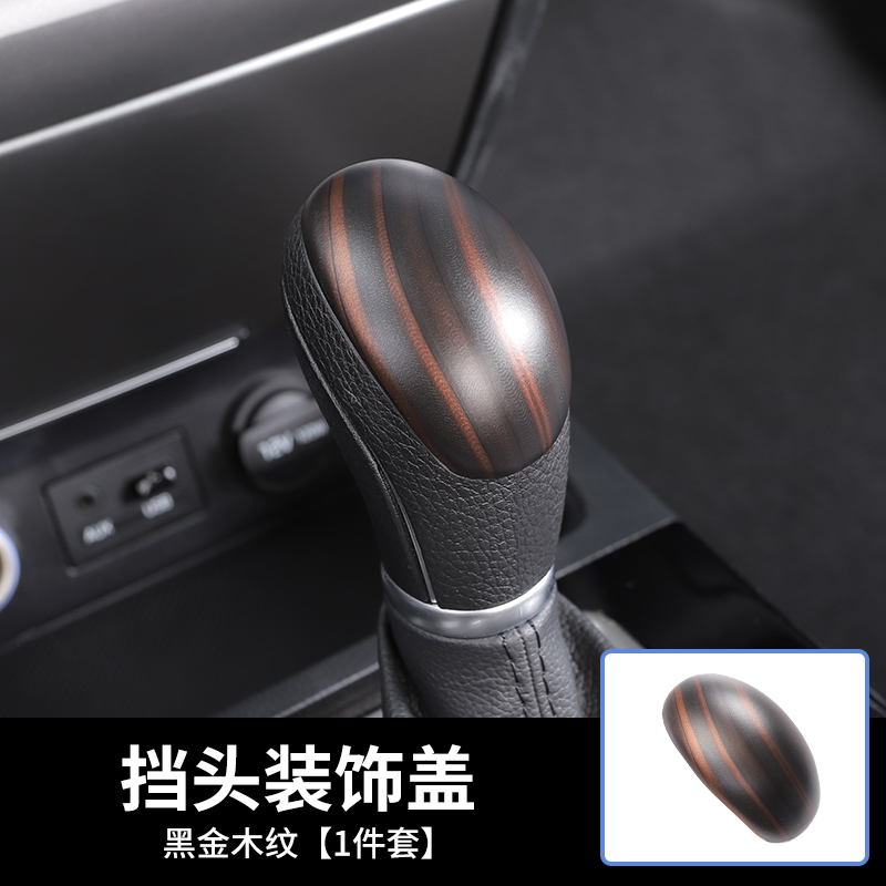 专用于17-19款现代名图碳纤内饰挡把头碳纤贴排挡头内饰改装亮片