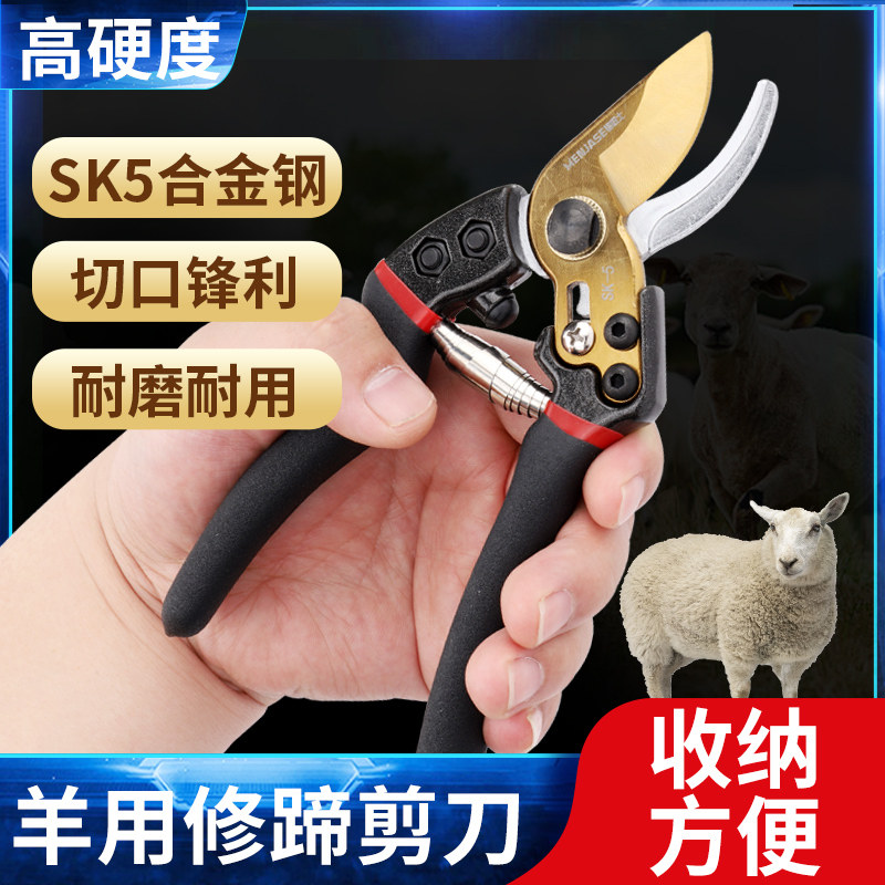 奶牛羊修蹄剪工具跛蹄专用剪刀猪修蹄钳子剪蹄神器养殖用品牛蹄钳,畜牧/养殖物资,畜牧/养殖器械,淘宝优惠券,粉丝福利购,淘宝优惠卷