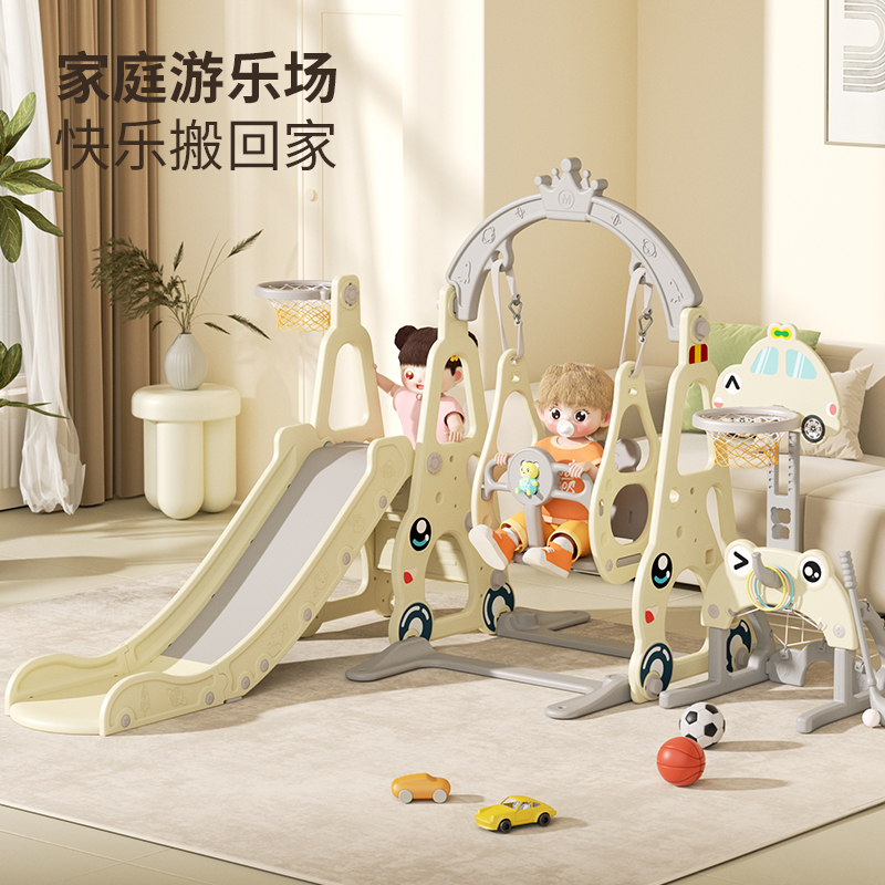 4一6岁滑梯儿童室内家用婴儿滑滑梯秋千二合一球池组合宝宝玩具