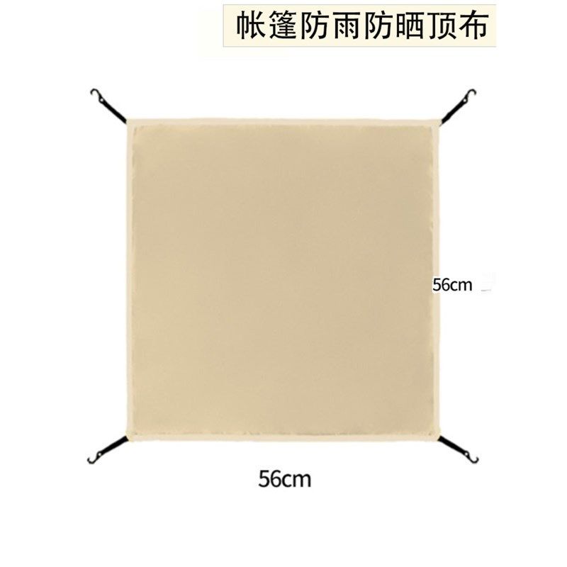 帐篷防雨外罩顶盖配件 34人自动帐篷顶布L遮阳防晒防风罩户外用,户外/登山/野营/旅行用品,露营/旅游/登山帐篷,淘宝优惠券,粉丝福利购,淘宝优惠卷