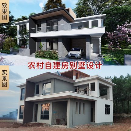 别墅设计图纸现代风网p红简约经济二层农村自建房屋建筑施效果定