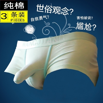 纯棉大象鼻子内裤男薄款透气四角裤象鼻短裤四角枪弹分离男生短裤