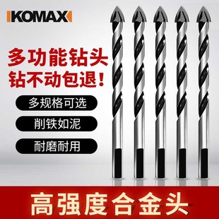 瓷砖钻头打孔6mm超p硬合金混凝土水泥墙电钻头玻璃多功能三角钻头