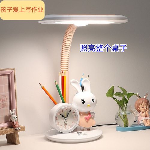 卡通台灯护眼学习专用床头灯保视力阅读灯闹钟笔筒礼品led书桌灯