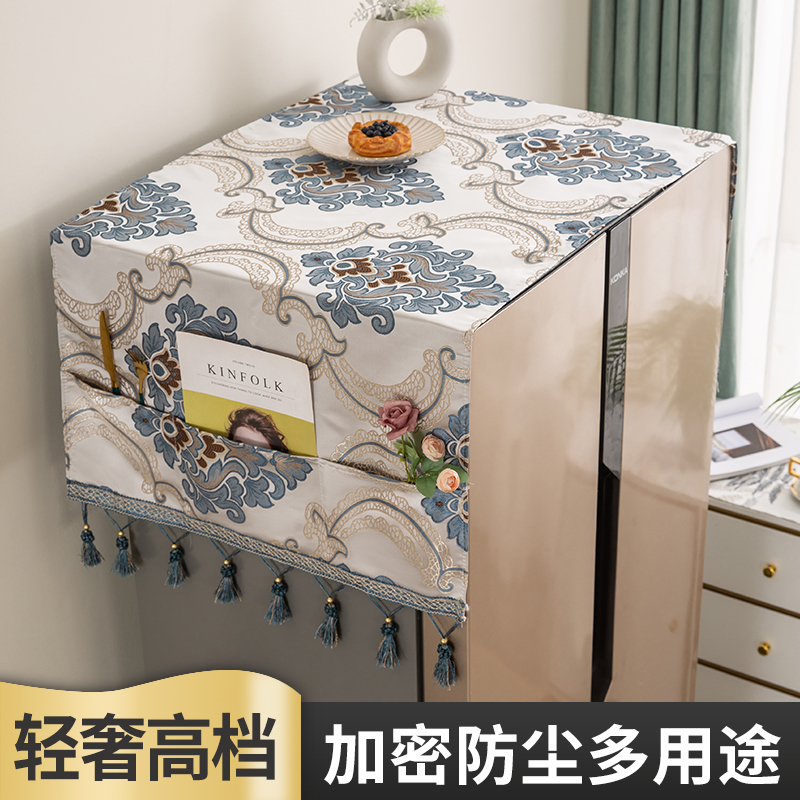 电冰箱防尘盖布罩单开门双开门洗衣机上面的盖巾家用2022新款垫子