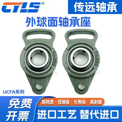 可调菱型外球面轴承带座UCFA204 FA205 FA206 FA207 208 209 210