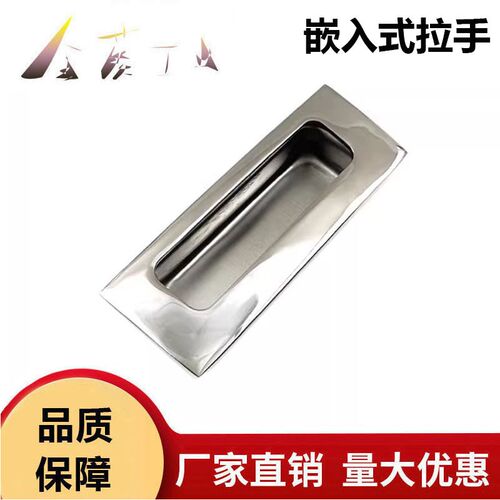 XAD43-A114 不锈钢暗式拉手镜面抛光 XAD44-A114 不锈钢暗式拉手