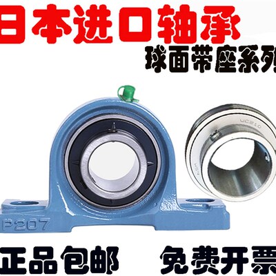 日本进口NSK外球面带座轴承UCP305 UCP306 UCP307 UCP308 UCP309