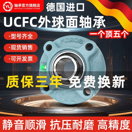 德国进口YLV外球面带座轴承UCFC213 UCFC213 加重加厚型精密高速