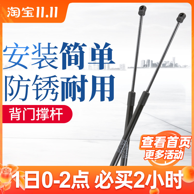 适配标致206 307 207 308 408 3008后行李箱后备箱背门撑杆配件