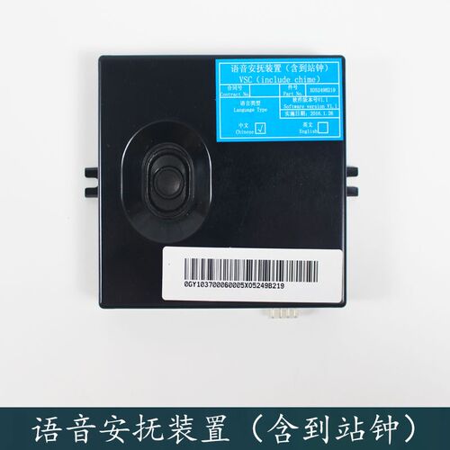 西子奥的斯西奥电梯语音安抚装置含到站钟XO5249B219XAA25311J999