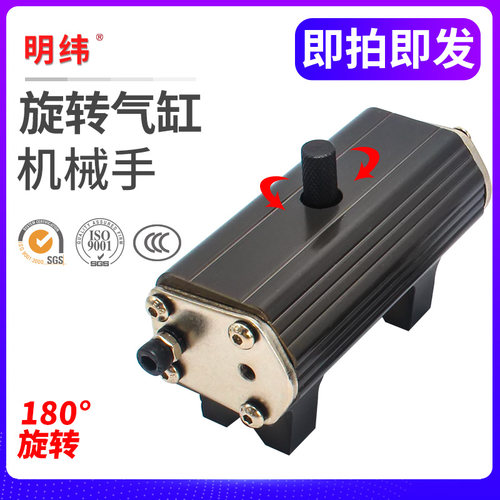 TX90天行机械手配件/机械手旋转/爪旋组/反转/夹具/旋转轴/气缸