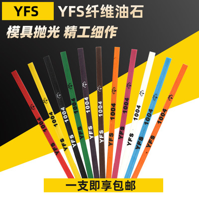 YFS陶瓷纤维油石1004/圆D3玉石文玩模具研磨打磨抛光150-1500目