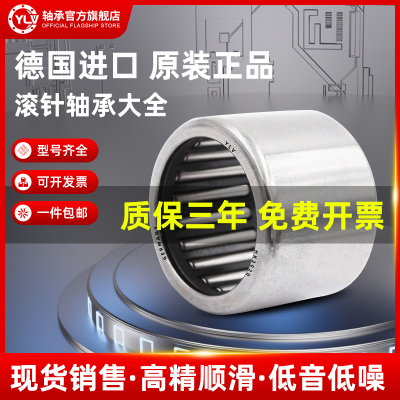 德国进口YLV滚针轴承TA HK 2220 2230 2512 2514 2516 2518 2520
