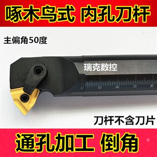 内孔刀杆S25S-MWWNR08 数控内圆车刀 镗孔刀机夹车床刀具 刀杆