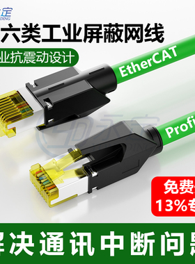 永定工业网线EtherCAT高柔性拖链Profinet超六类双屏蔽定制网线