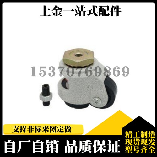 JPB-40/50/63/75 脚轮/上隆品质 方便型脚轮 内螺纹型