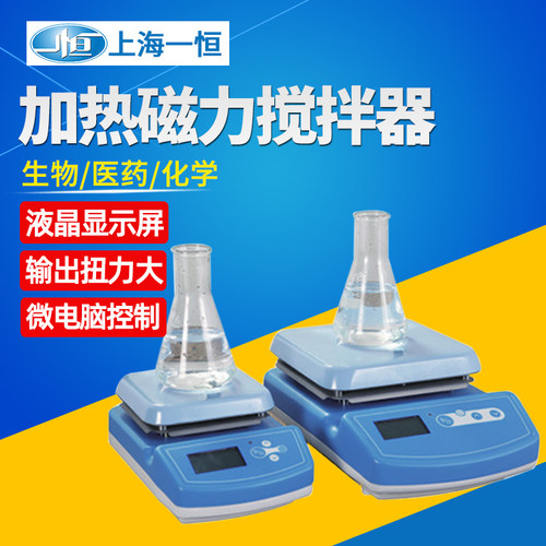 上海一恒磁力搅拌器 IT-09B5一恒小型加热恒温磁力搅拌机实验室