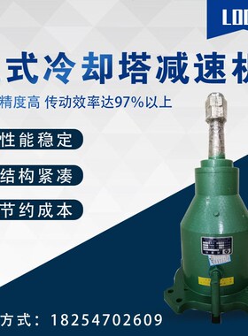 NGW132/NGW160/NGW180/NGW200冷却塔风机用三相异步电动机减速机