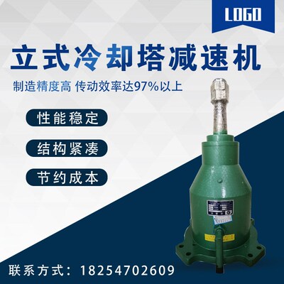 NGW132/NGW160/NGW180/NGW200冷却塔风机用三相异步电动机减速机