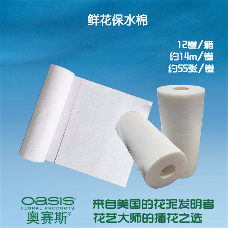 鲜花保水棉花束保湿薄款强吸水棉纸花店用品约14m/卷整箱12卷