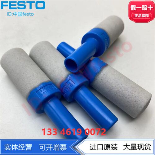 FESTO费斯托消音消声器UC-QS-6H-8H10H 165007 175611 526475现货