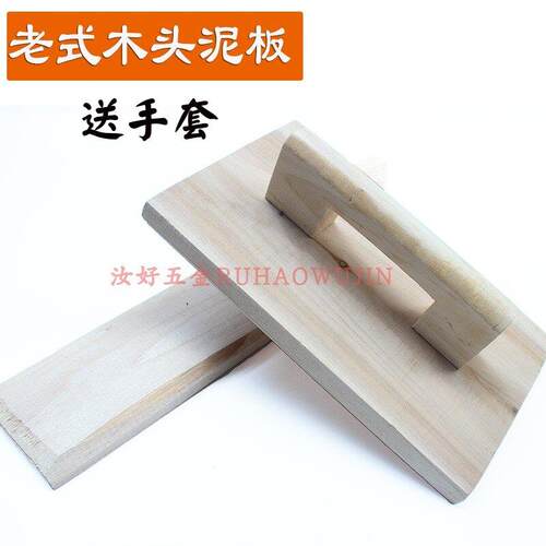包邮木头抹子抹泥刀托灰板摸子泥工抹刀泥夹加大批墙抹粉墙泥板