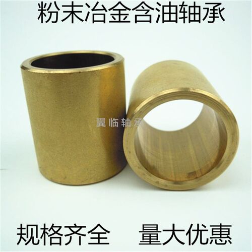 粉末冶金含油轴承套 无油衬套 铜套内径12*外径18高度10 12 15mm