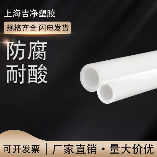 PP管 GRPP白色化工级水管焊接聚丙烯耐酸碱防腐蚀 pp管材DN15-200