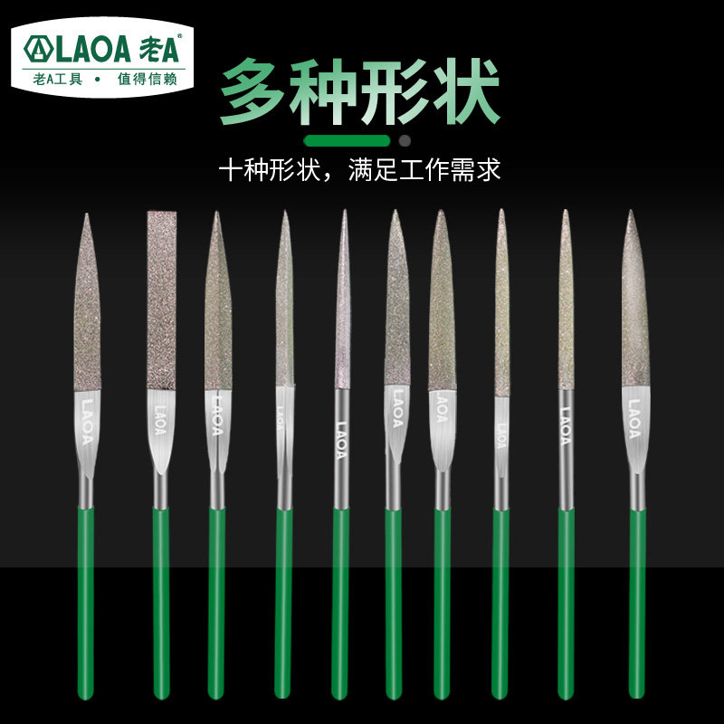 老A金刚石锉刀加硬合金小锉刀金钢锉模型工具套装钢锉迷你套装
