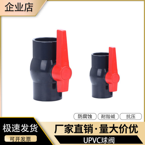 upvc插口球阀 pvc阀门管配件管材给水阀开关阀耐酸碱防腐蚀75 90
