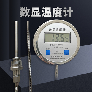 数显温度计带探头WST/DTM-491高精度不锈钢工业防水数字水温表