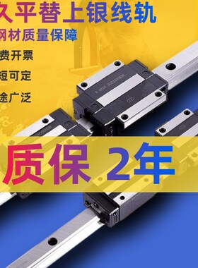 方形导轨国产上银精密直线轨道滑轨hg30滑块滑轨机床轨道直线导轨