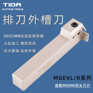 大切深七字型横向槽刀杆MGEVL16/2020-1.5/2/2.5/3/4T10/T12包邮