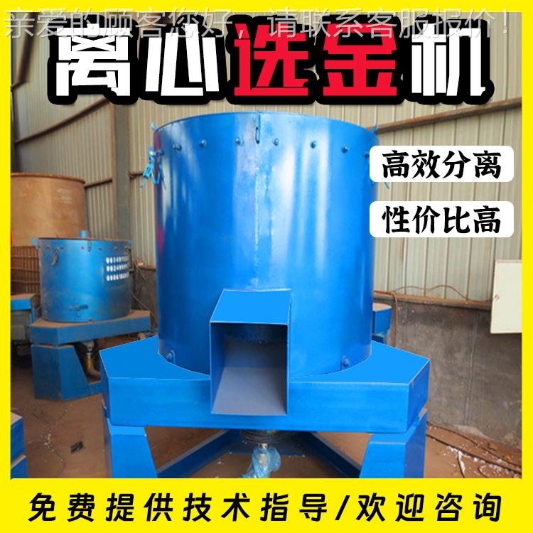 出售离选STL100机 大型矿砂金洗金设备80型金水套离心机 选心黄金
