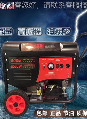 牌10汽油发电机双电压救应急援电备75.3电启动带轮移动