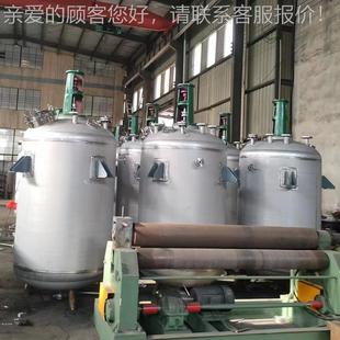外盘应咨询管反釜 刚碳反应应釜搅拌罐电加热反应釜 不饱和树脂反
