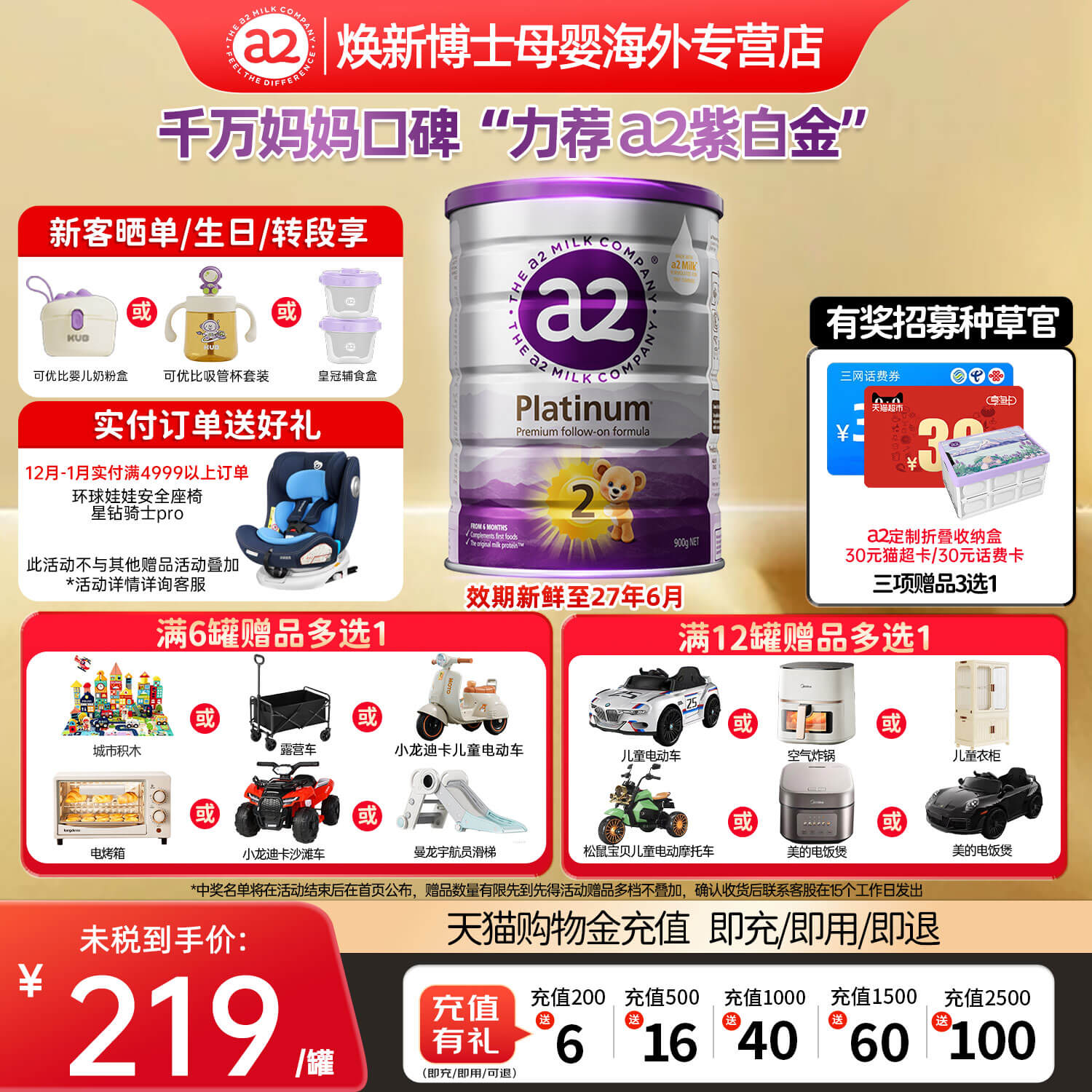 潮流精品，品质保证