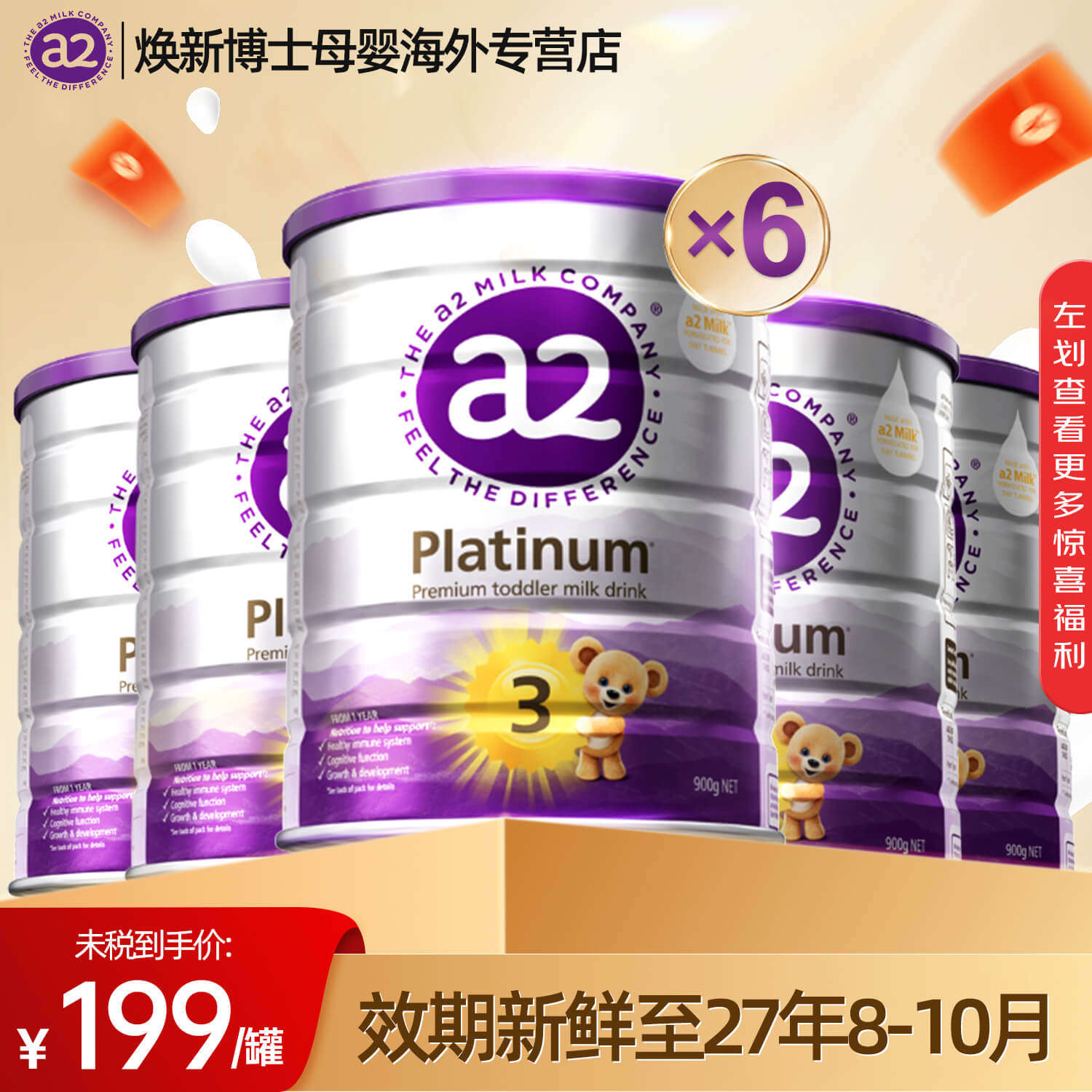 【官方正品】澳洲a2奶粉3段三段紫白金版宝宝婴幼儿牛奶粉进口6罐