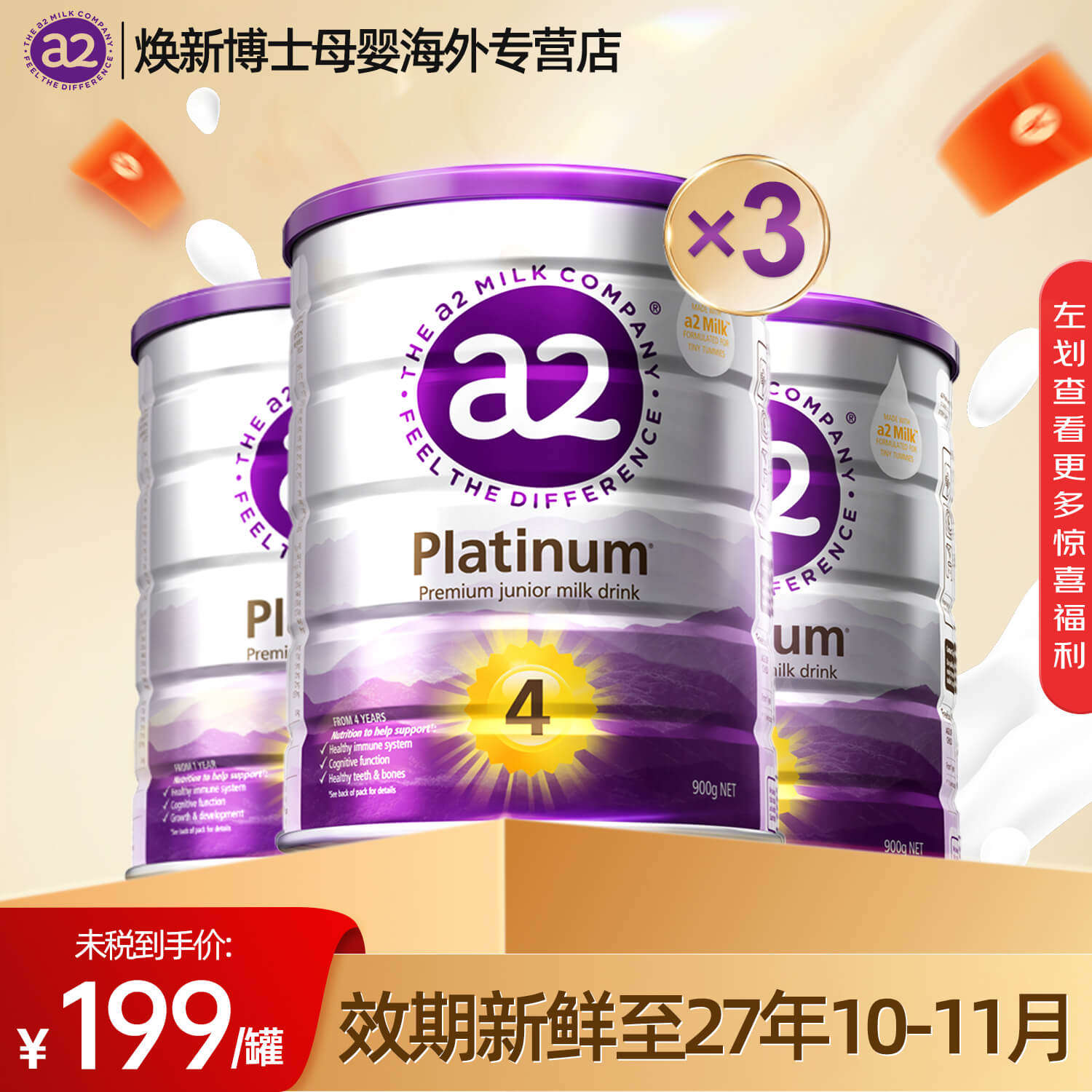 【官方正品】澳洲a2奶粉4段三段紫白金版宝宝婴幼儿牛奶粉进口3罐