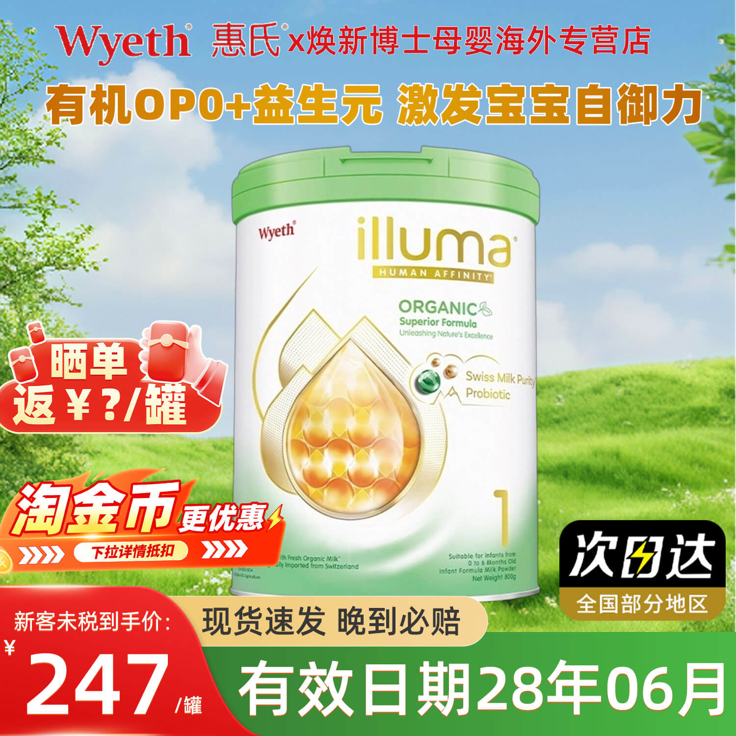 港版惠氏启赋有机1段一段蕴萃婴幼儿奶粉800g奶粉0-6个月罐装