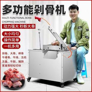 切骨机切骨骨机商用全自动电动液压家用牛羊排骨大腿骨猪蹄多功能