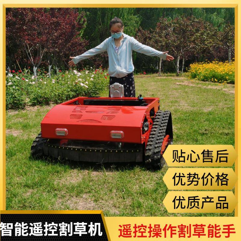 果园农用15马力遥控割草机厂家草坪剪草碎草机履带式割草机器人