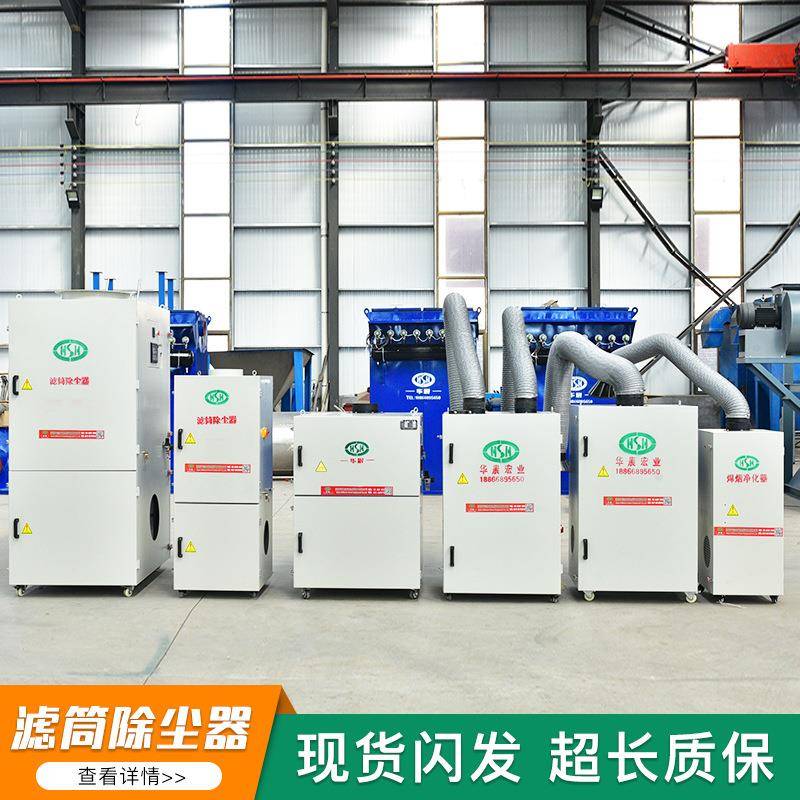 滤筒除尘器移动式单机净化器激光切割烟尘净化器脉冲滤筒除尘器