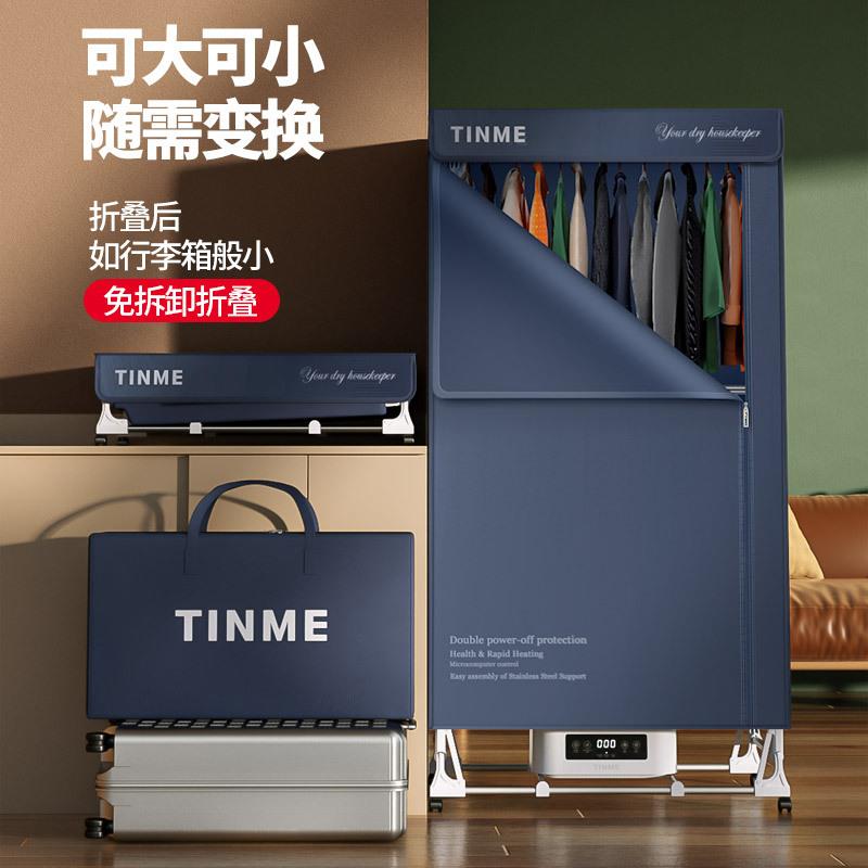 德国TINME折叠烘干机家用小型衣服风干机大容量烘衣机杀菌干衣机