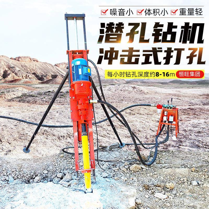 履带潜孔钻机分体式山地边坡支护钻机露天爆破凿岩机小型潜孔钻机
