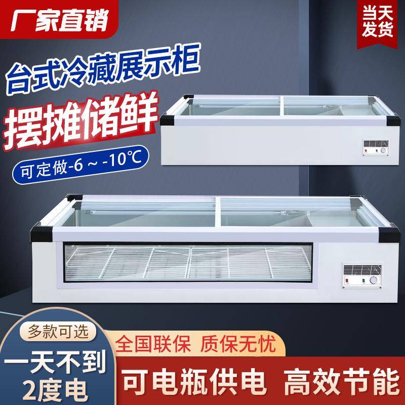 三轮车摆摊冰箱冰柜台式冷藏烧烤炸串展示柜移动地摊冷冻保鲜卧式